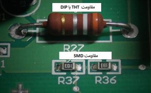 مقایسه سایز مقاومت SMD با مقاومت THT